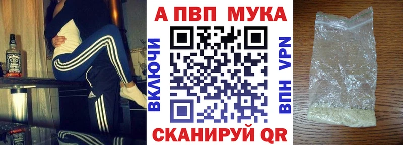 APVP кристаллы Дегтярск