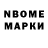 Марки 25I-NBOMe 1500мкг Cristian Catan