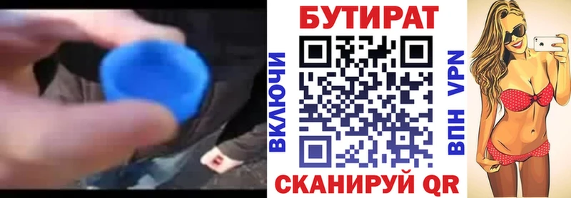 БУТИРАТ GHB  продажа наркотиков  Дегтярск 