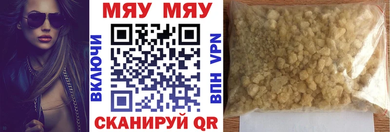 МЕФ mephedrone  где найти наркотики  Дегтярск 