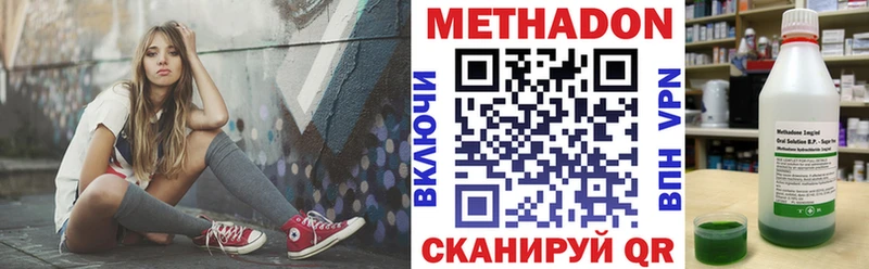 МЕТАДОН белоснежный  Дегтярск 